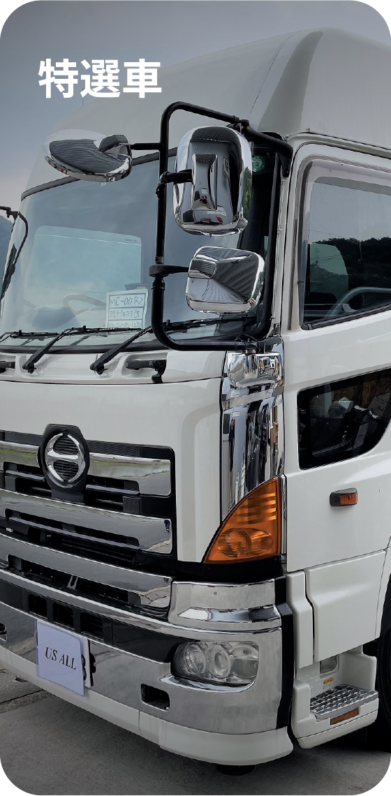 健診車の特徴5